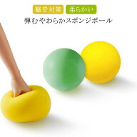 子供用 ボール おもちゃ ソフトボール 自主トレ キッズ 幼稚園 柔らかい 保育園 ボール プレゼント スポ…