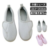 マジックテープ 入院靴 簡単着脱 幅広 院内用 シニア レディース リハビリ靴 介護シューズ かかとあり 履…
