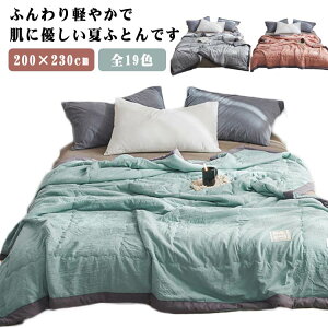 LgPbg  |zc y EHbVu  Q ĂӂƂ 􂦂 zc [΍ 200×230cm _炩 K ̓ ʋC Mtg v[g ̓  V tEāEHzc