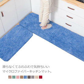 キッチンマット 玄関マット 洗える ラグ 50×120cm 滑り止め付 長方形 西海岸 マット カーペット オールシーズン可 フランネル ウォッシャブル マイクロファイバー 洗濯 床暖房 北欧 おしゃれ シンプル