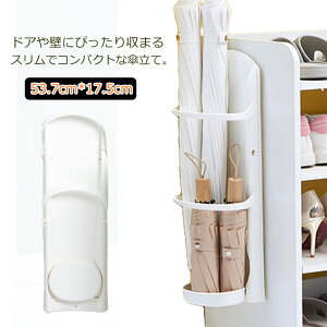 傘立て 傘たて アンブレラスタンド 傘ホルダー おしゃれ 玄関収納 シール 壁掛け 省スペース 傘入れ かさたて 傘 レインラック 玄関 ドア コンパクト 安定 倒れない 折り畳み傘兼用 収納 シ