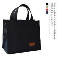 楽天市場】ランチバッグ（保温/保冷保温機能あり）（エコバッグ 