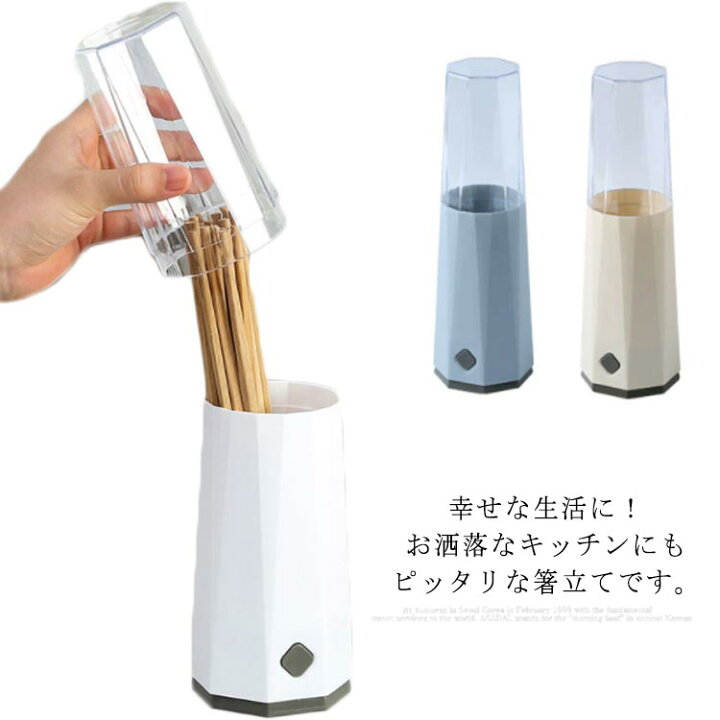 楽天市場 箸立て ホルダー カトラリー 水切り 箸スタンド スプーン収納 フォーク収納 箸収納 キッチン収納 多機能 蓋付き 防塵 大容量 お洒落 丸洗い 取り外し可能 Miyabi99 楽天市場店