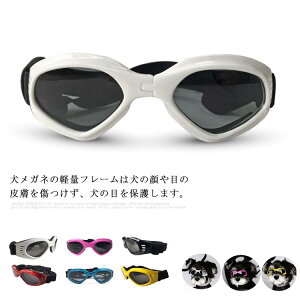 犬用ゴーグル ペット服の人気商品 通販 価格比較 価格 Com