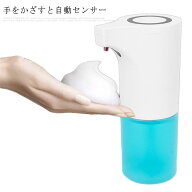 ソープディスペンサー ディスペンサー 手洗い オートディスペンサー 自動 電池式 非接触 衛生的 センサー…