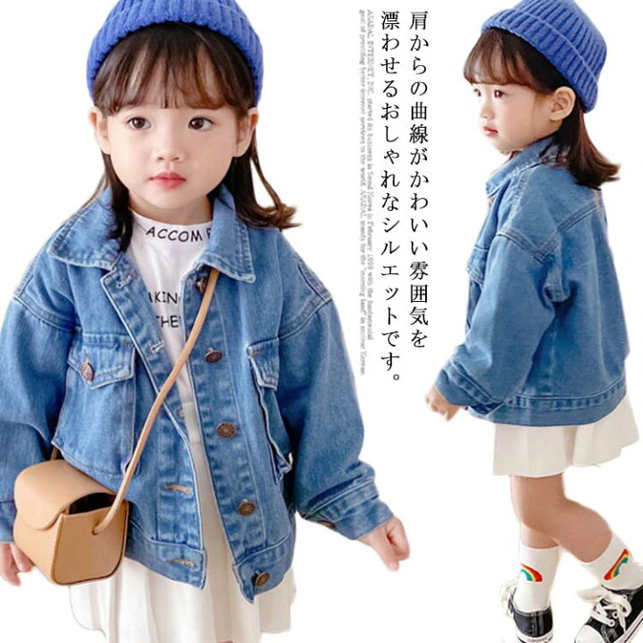 楽天市場 デニムジャケット キッズ デニムコート 子供服 ジージャン デニム ジャケット 子供コート Gジャン 上着 長袖 女の子 女の子 おしゃれ 可愛い 春秋 Miyabi99 楽天市場店 楽天市場 デニムジャケット キッズ デニムコート 子供服 ジージャン デニム ジャケット 子供コート Gジャン 上着 長袖 女の子 女の子 おしゃれ 可愛い 春秋 Miyabi99 楽天市場店