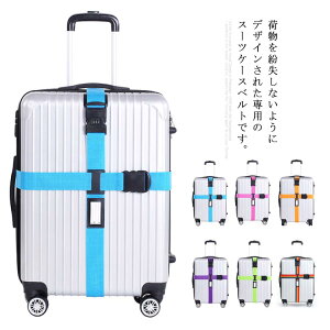 スーツケースベルト ワンタッチの人気商品 通販 価格比較 価格 Com