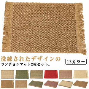 2���Z�b�g �����`�����}�b�g �v���[�X�}�b�g �����`�N���X �e�[�u���i�v�L�� �v���C�X�}�b�g �~���� ���� ���h�~ �~�� �����`�}�b�g �H�� �v���[�X�}�b�g 45*30cm �ƒ�p ���X�g�����p �H�� �z