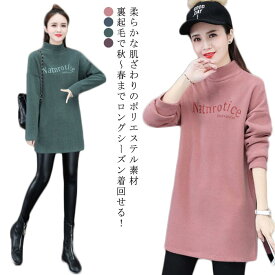 ロングtシャツ ロングワンピース ゆったり 裏起毛 タートルネック 長袖 ロングシャツ チュニックワンピース チュニック クルーネック ハイネック ひざ丈 無地 黒 長袖 プリント きれいめ レディース