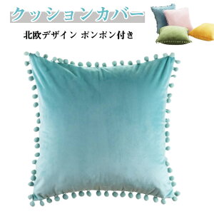 �N�b�V�����J�o�[ �k���f�U�C�� �|���|���t�� �����z�� �͗l�ւ� 30x50cm 40x40cm 45x45cm �_�炩 ������� ���n �����` ������ �s���[�N�b�V���� ���J�o�[ �s���[�P�[�X �C���e���A �V���v�� �A�W