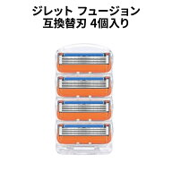 【互換品】ジレット 5枚刃 替刃 フュージョン 4個入り プログライド 髭剃り替刃 カミソリ 替え刃 Gillett…