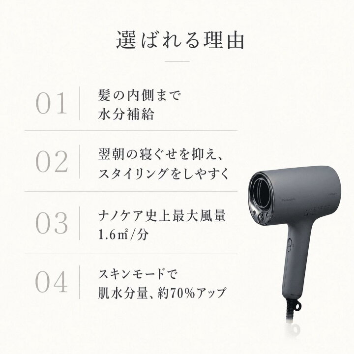 楽天市場】パナソニック ドライヤー ナノケア チャコールブラック EH 