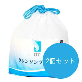 2個セット ITO クレンジングタオル 使い捨てタイプ【ロールタイプ 使い捨てタオル クレンジング 化粧落とし メイク落とし スキンケア マニキュア落とし パッティング コットンパック CEマーク取得 正規品】