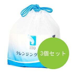 3個セット ITO クレンジングタオル 使い捨てタイプ【ロールタイプ 使い捨てタオル クレンジング 化粧落とし メイク落とし スキンケア マニキュア落とし パッティング コットンパック CEマーク取得 正規品】