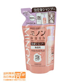 ミノン 全身シャンプー泡タイプ つめかえ用 ボディソープ 400ml 敏感肌 肌あれ防止 保湿 乾燥対策 追跡配送 送料無料