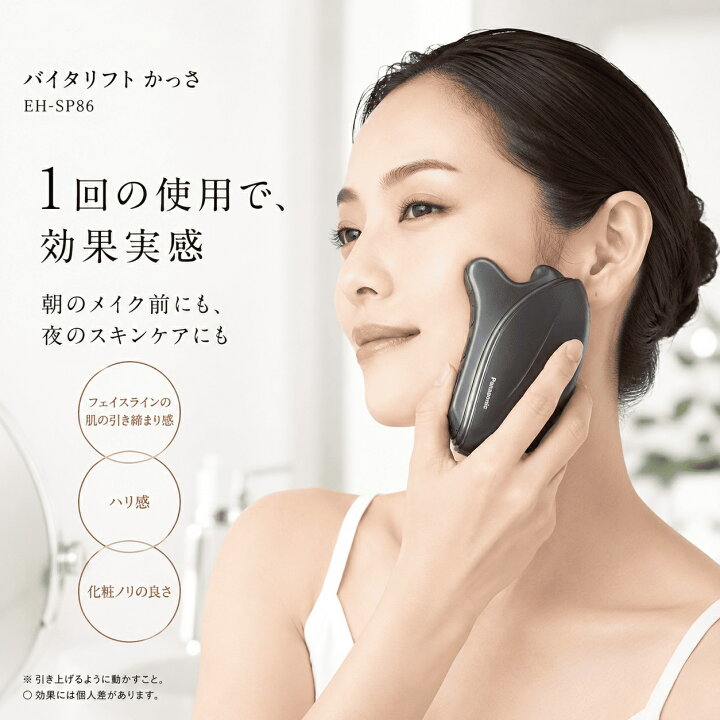 楽天市場】パナソニック リフトケア美顔器 バイタリフトかっさ 