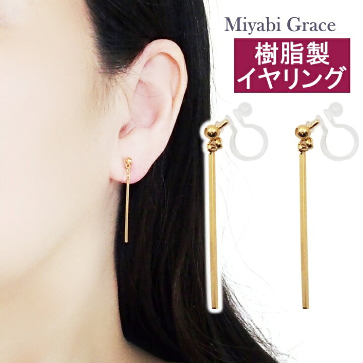楽天市場】ノンホールピアス イヤリング レディース ゴールド シンプル 