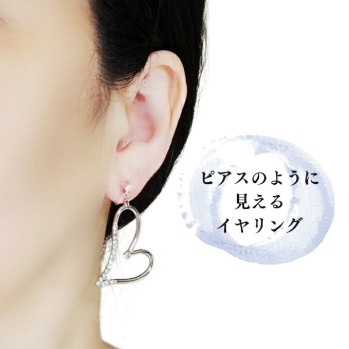 楽天市場】ノンホールピアス イヤリング レディース シルバー ハート  