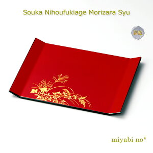 越前塗 草花 二方吹上盛皿 朱 27.5×21.5×1.8cm日本製 木製 漆塗り 皿 角皿 プレート 小膳