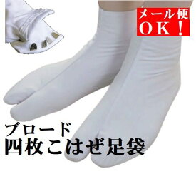 楽天市場 白 足袋 激安の通販