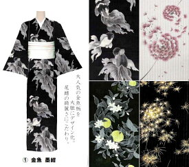 優華壇 日本製 浴衣 反物 高級錦糸 縦絽 レディース メンズ お洒落 粋 金魚 綿ぼうし 夏みかん 線香花火 黒 墨 小豆 お仕立て承ります 大きいサイズ トールサイズ 夏祭り イベント 夏 着物 和装 和服 女性 和柄