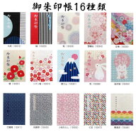 御朱印帳 友禅 京友禅紙 全16種類 ケース付き かわいい おしゃれ 人気 朱印帳 ご朱印帳 朱印帖 御縁 ご縁…