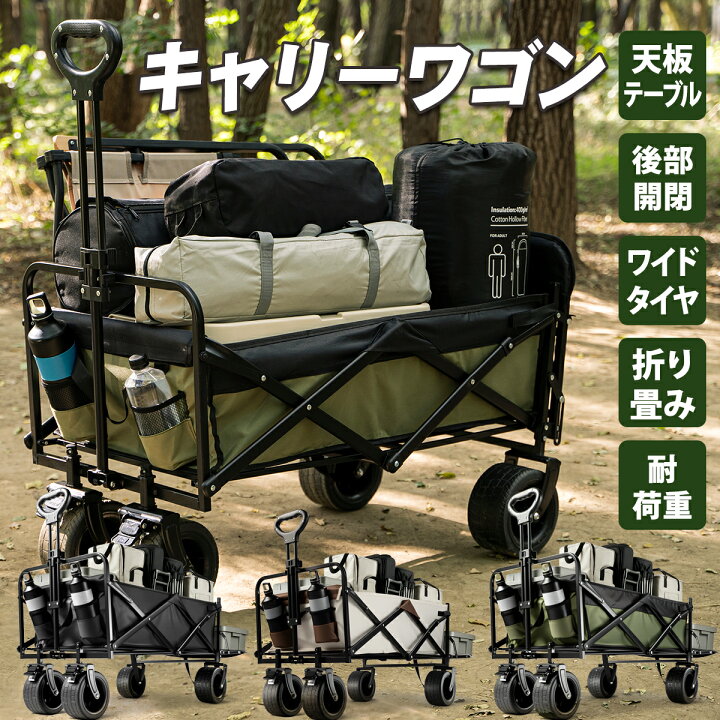 楽天市場】【全品25%OFFクーポン！】 キャリーワゴン アウトドアワゴン 