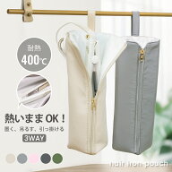【7/11迄クーポンで966円＋ポイント2倍】 ヘアアイロンケース ヘアアイロン 収納 ヘアアイロンケース 吊…