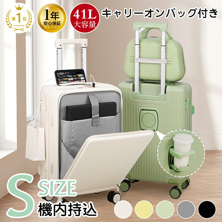 楽天市場】☆全品10%OFFクーポン☆ 【楽天1位】 スーツケース フロント 