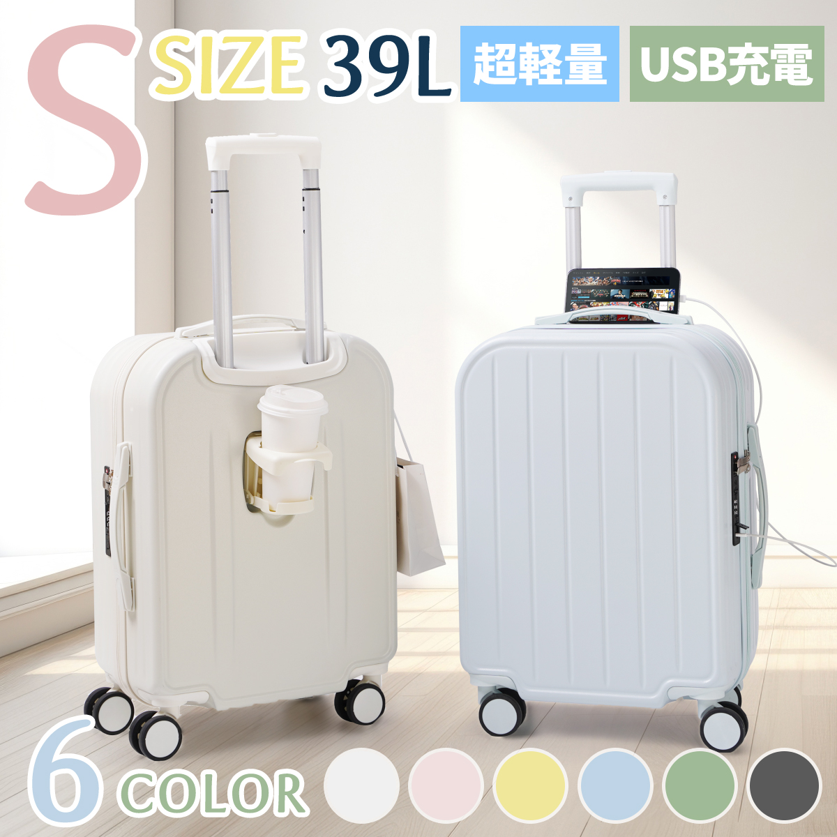 新品未使用 スーツケース Sサイズ TSAロック 機内持ち込み - バッグ