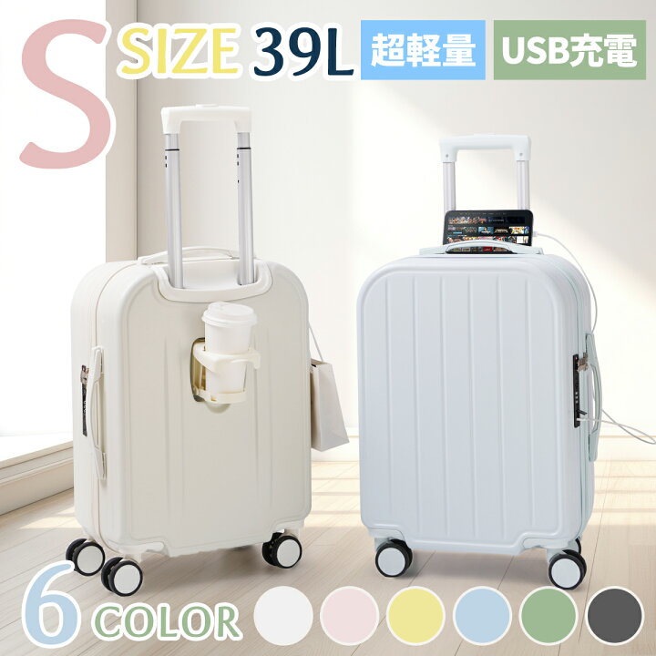楽天市場】＼クーポン利用で4,980円／ キャリーケース 機内持ち込み 