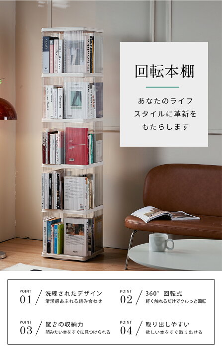 楽天市場】【全品25%OFFクーポンあり☆7/17迄】本棚 回転 回転式本棚 