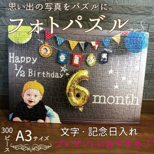 誕生日 パズルの人気商品 通販 価格比較 価格 Com