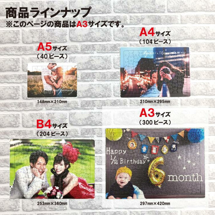 楽天市場 写真 パズル 作成 オリジナル ジグソーパズル プレゼントに A3 300ピース ギフト 記念日 オーダーメイド 遊べて飾れる フォト写真入り Miyabi Store 楽天市場店