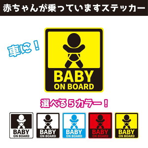 BABY ON BOARD XebJ[@ԗpXebJ[@qĂ܂@xCr[I{[h@ȃXebJ[@OΉ Iׂ5F