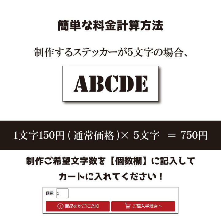 楽天市場】ステッカー 作成 車 店 かっこいい 5cmまで同価格 アウトドア おしゃれ 看板屋が作る高品質 オーダー カッティング 切り文字 送料無料  表札 名前 ポスト 数字 : Miyabi Store 楽天市場店