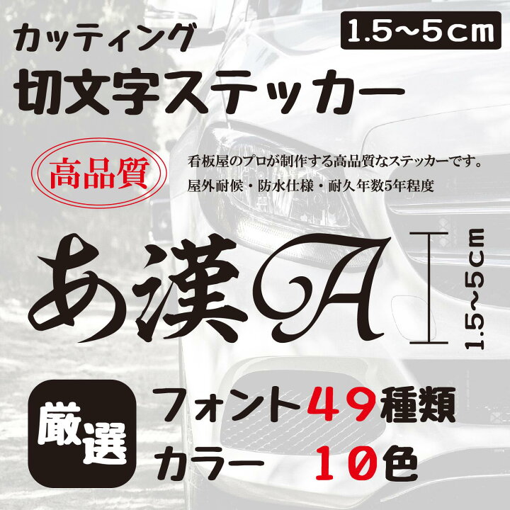 楽天市場】ステッカー 作成 車 店 かっこいい 5cmまで同価格 おしゃれ 