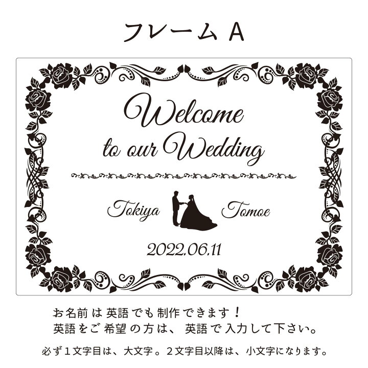 楽天市場 ウェルカムボード ウェディング 結婚式 文字 アクリル 名入れ 記念品 プレゼント お名前と日付入力で簡単制作 披露宴 Miyabi Store 楽天市場店