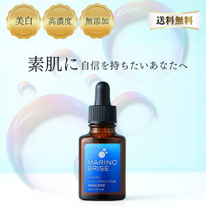 �}���m�u���C�Y 20ml MARINO BRISE ���e�t �X�L���P�A ���� �V�����P �V�~ �V�� ������ �\�o�J�X �� �� �ێ��� ��򕔊O�i ���Z�x �}�����R���[�Q�� �����N���A�~�h �q�A�������_ ���Y���@�׎�