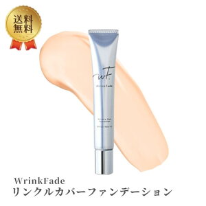 WrinkFade NtF[h NJo[t@f[V VP  򕔊Oi iCAVA~h V} p N[t@f 20g 1 SPF47EPA+++@׎