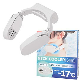 THANKO ネッククーラーSlim TKNNC22 (ホワイト/TKNNC22WH)【シリーズ累計110万台出荷突破記念キャンペーン価格】