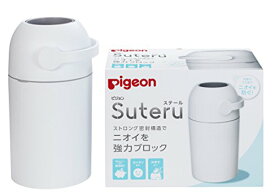 PIGEON ピジョン おむつ処理ポット ステール Suteru (専用カセット不要) ストロング密封構造でニオイを強力ブロック ホワイト