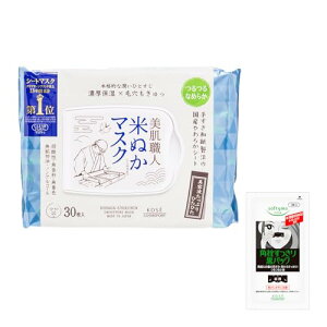 NA^[ KOSE El Ăʂ tFCXpbN ьPA Ȃ߂炩 e 30 @pьpbN1 ܂t tFCX}XN ێ