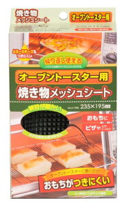 p[ I[ug[X^[p Ă bVV[g 235×195mm H-7985