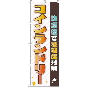 ̂ڂ ԕǑ΍ RCh[ @ YN-1929 i󒍐Yj ̂ڂ Ŕ |X^[ ^yXg[ Wq _j΍ N[jO zc @ ߗ [sAi]