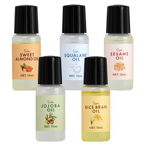 キャリアオイル お試しセット 5種 各10ml (ホホバオイル スイートアーモンドオイル ライスブランオイル スクワランオイル セサミオイル)
