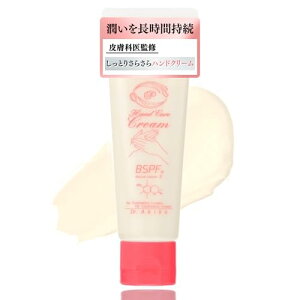 手荒れ あかぎれ ハンドケア 保湿 ハンドクリーム さらさら すべすべ 水仕事 無香料 高浸透 乾燥肌 敏感肌 母の日 プレゼント 皮膚科医開発商品 日本製 50g プリティシモ