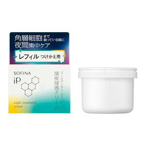 SOFINA iP ソフィーナiPゴールデンタイムリペア深夜浸透クリームレフィル【クリーム】【レフィル】