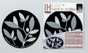 IHクッキングヒーター マット 220mm ブラックSK-IMOBK SK-IMOBL SK-IMONB SK-IMOPI 同色2枚セット