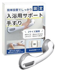 AMERIO 浴槽手すり 風呂 手すり 介護 強力吸盤 入浴 浴槽 室内 転倒防止 工事不要 (1本, グレー)